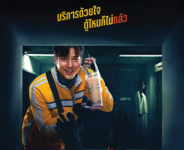 บริการยอดเยี่ยมแห่งปี! “ไรเดอร์” แก๊งนี้จัดส่งทุกที่ ทุกตู้ ทุกเตียง ทุกหลุม “โอ้-โน่-อาร์ต” พร้อมเสิร์ฟความสนุกสุดสยองทุกพิกัด 10 ธันวาคมนี้